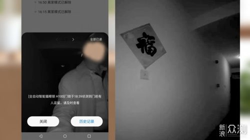 給門鎖一雙慧眼 Aqara全自動智能貓眼鎖H100數據處理與存儲支持服務解析